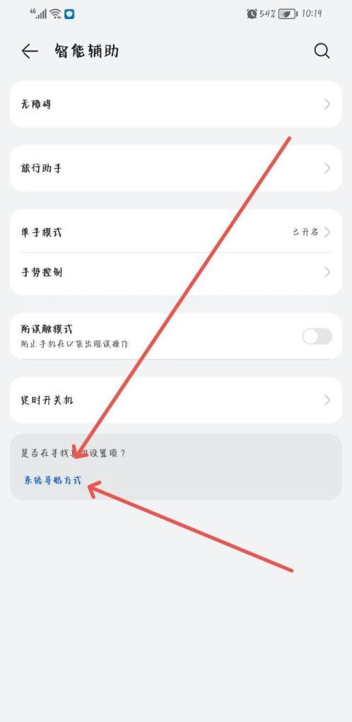 华为手机按键怎么调出来,华为按键手机