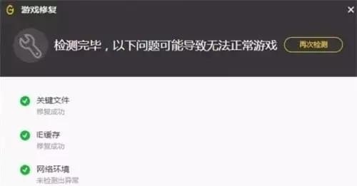 穿越火线手游怎么修复，穿越火线怎么修复