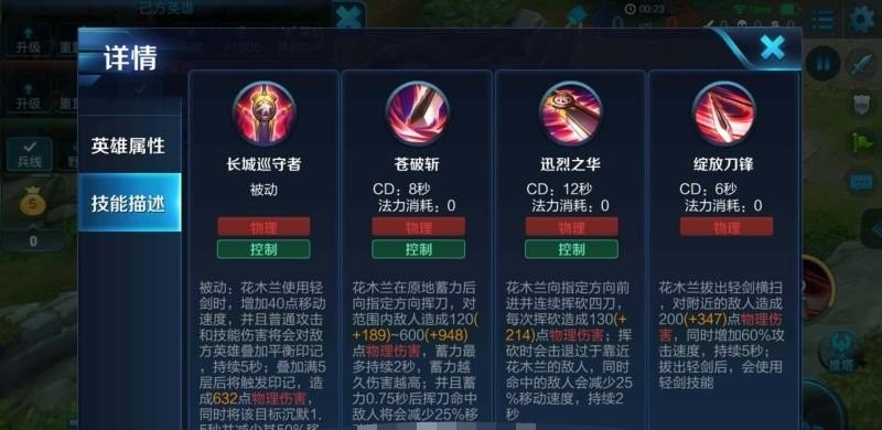 木兰连招如何丝滑,王者荣耀木兰连招