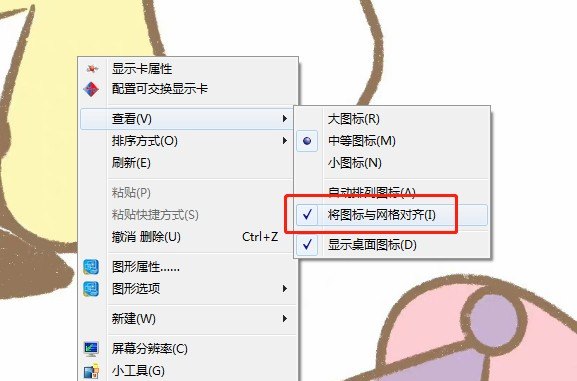 电脑桌面布局如何调成自由布局，电脑桌面排版