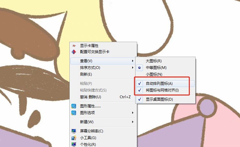 电脑桌面布局如何调成自由布局，电脑桌面排版