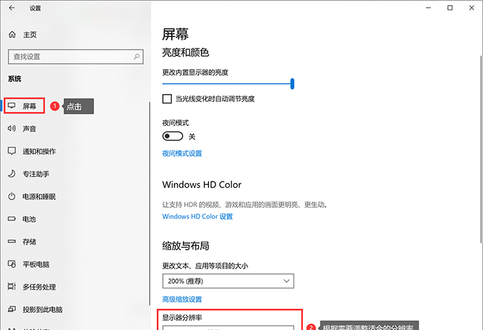怎么调分辨率_分辨率怎么设置才能最清晰