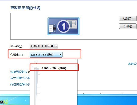 怎么调分辨率_分辨率怎么设置才能最清晰