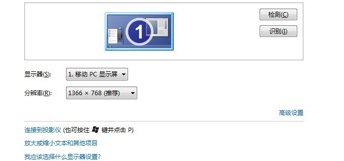 怎么调分辨率_分辨率怎么设置才能最清晰