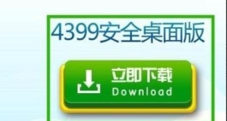 手机怎么进电脑版4399网页,4399游戏电脑版