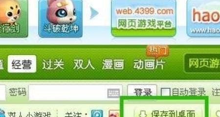 手机怎么进电脑版4399网页,4399游戏电脑版