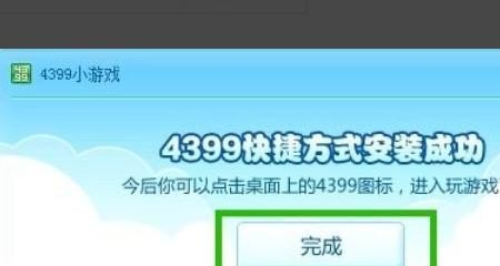 手机怎么进电脑版4399网页,4399游戏电脑版