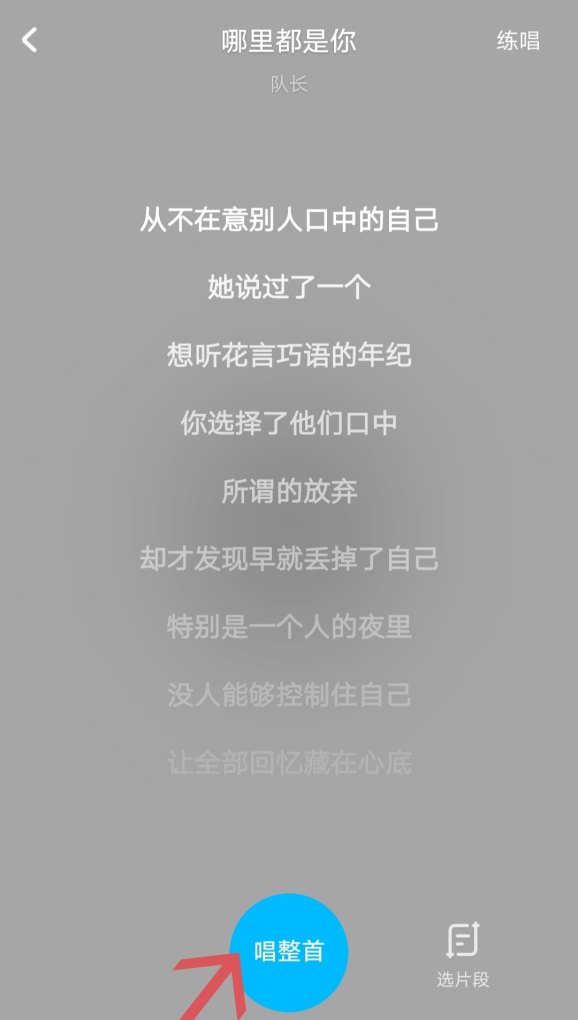 酷狗音乐怎么唱歌_怎么做才能进入K歌房唱