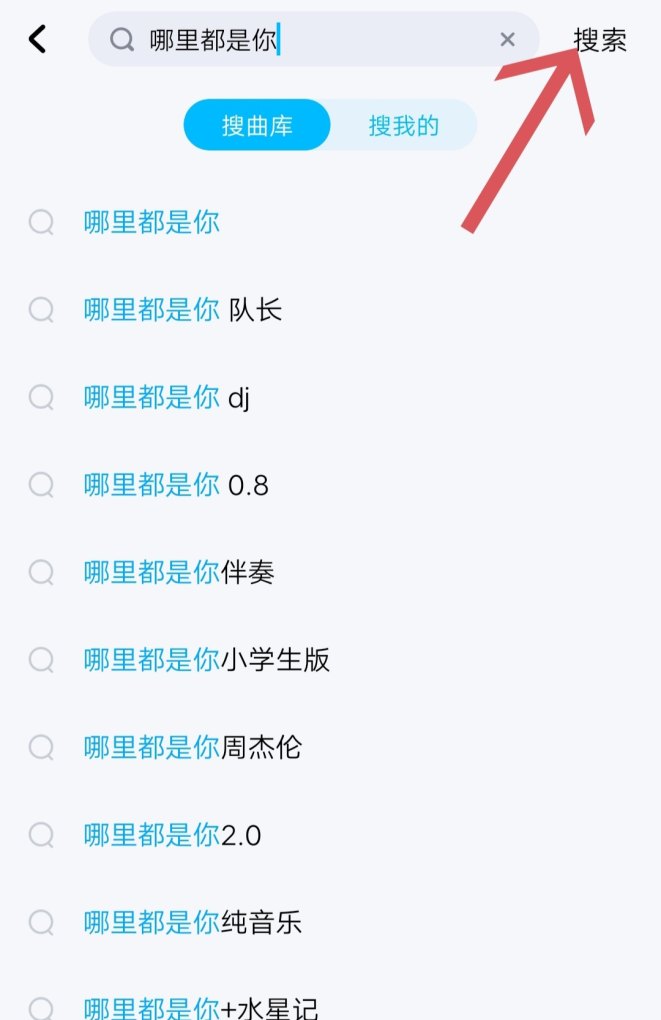 酷狗音乐怎么唱歌_怎么做才能进入K歌房唱