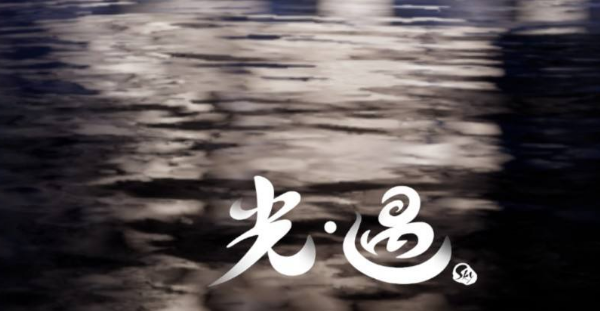 光遇摔倒怎么触发，光遇教学摔倒