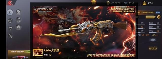 cf手游黑武士都有哪些皮肤_穿越火线：枪战王者-AK47黑武士怎么觉醒黑武士觉醒方法