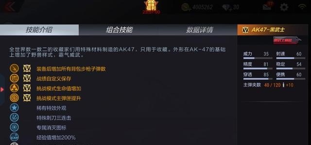 cf手游黑武士都有哪些皮肤_穿越火线：枪战王者-AK47黑武士怎么觉醒黑武士觉醒方法