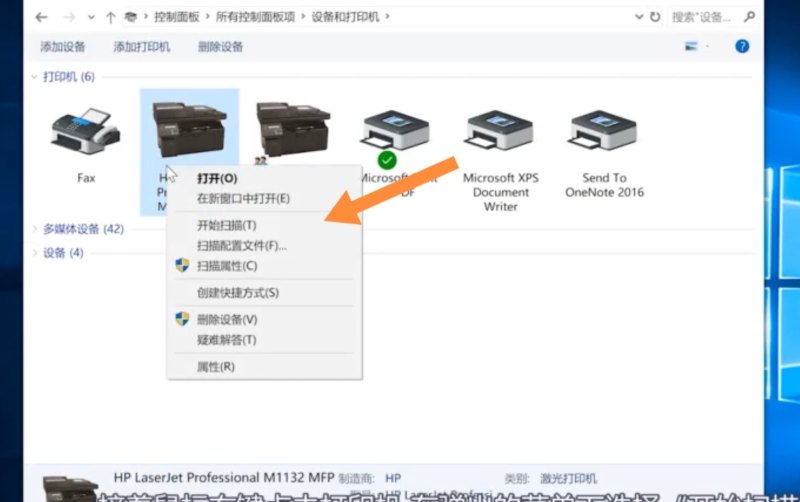 怎么用打印机扫描文件到电脑,电脑连接打印机扫描