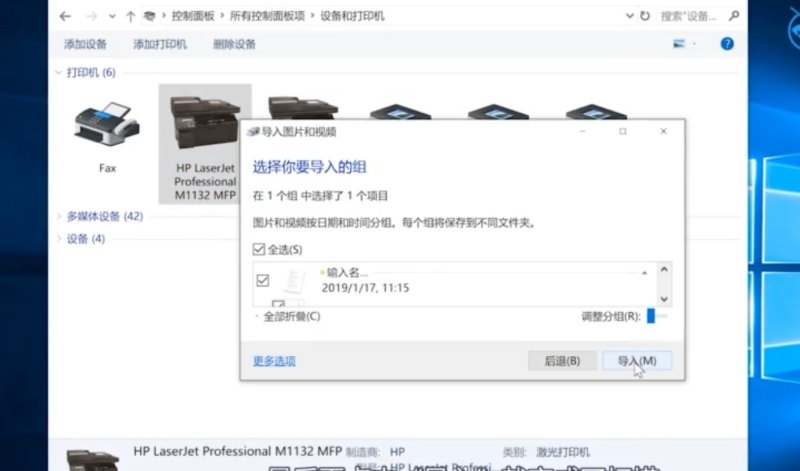 怎么用打印机扫描文件到电脑,电脑连接打印机扫描