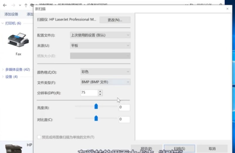 怎么用打印机扫描文件到电脑,电脑连接打印机扫描