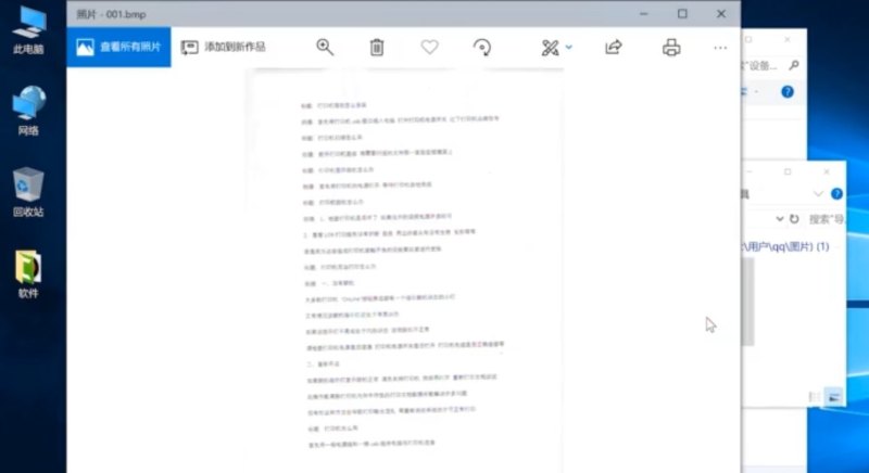 怎么用打印机扫描文件到电脑,电脑连接打印机扫描