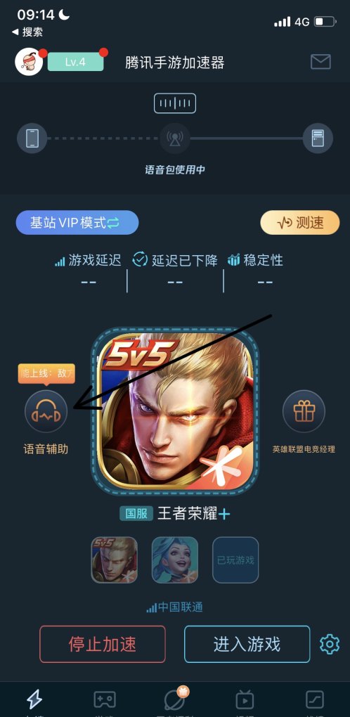 王者荣耀怎么设置敌方有人到达4级，王者荣耀iv