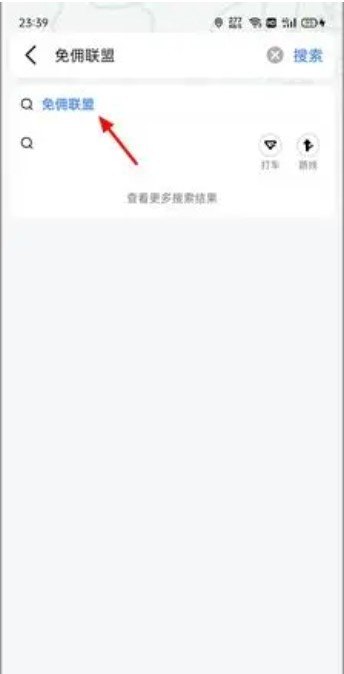 三一货运平台司机版怎么加盟不了,上海司机加盟