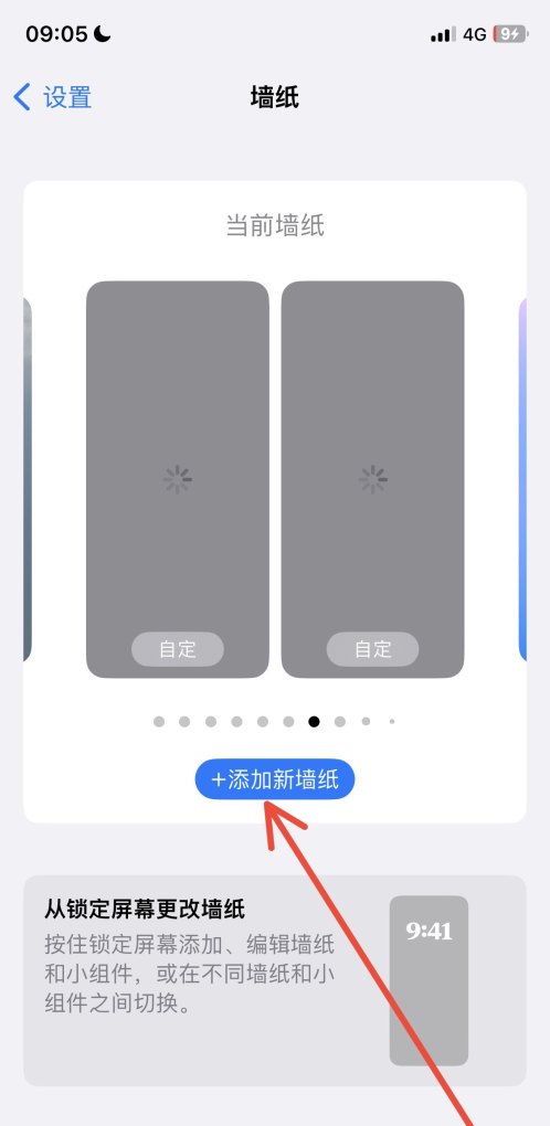 苹果手机锁屏壁纸怎么设置，墙纸苹果手机