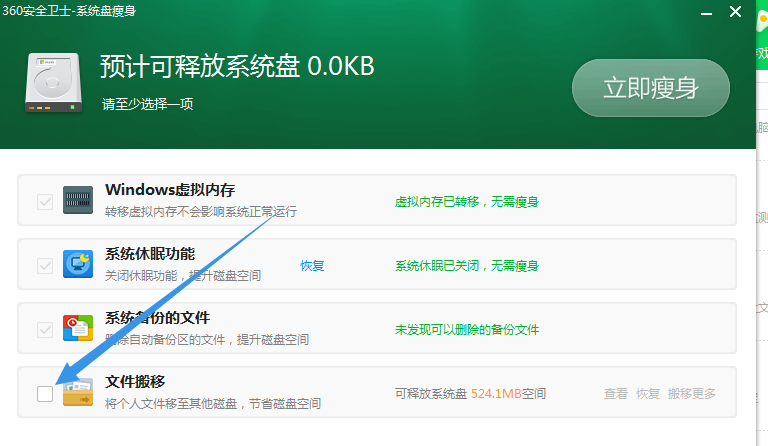 怎样把c盘的东西移到d盘或e盘,电脑c盘怎么移到d盘