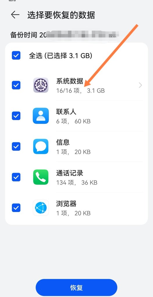 手机里的回收站是什么意思_怎么清除手机回收站