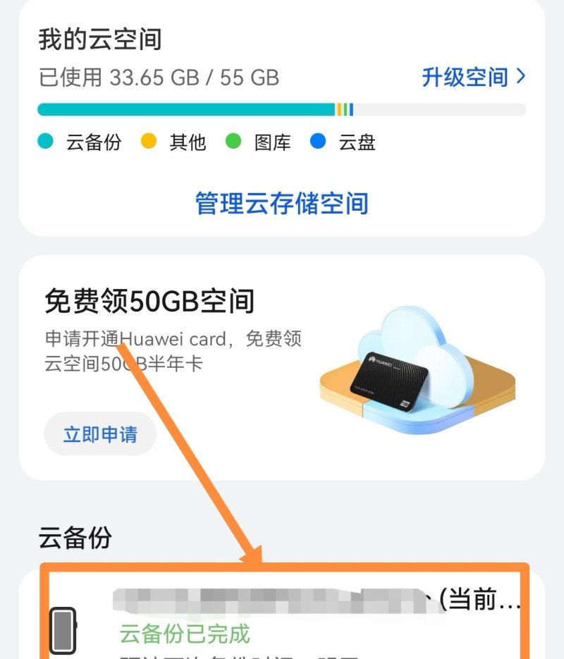 手机里的回收站是什么意思_怎么清除手机回收站