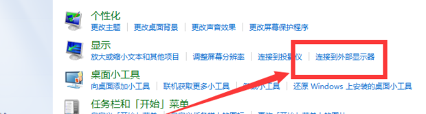 电脑关闭分屏功能快捷键_电脑分屏怎么操作