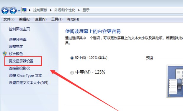 电脑关闭分屏功能快捷键_电脑分屏怎么操作