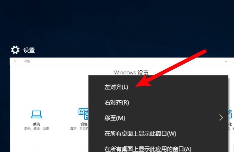 电脑关闭分屏功能快捷键_电脑分屏怎么操作