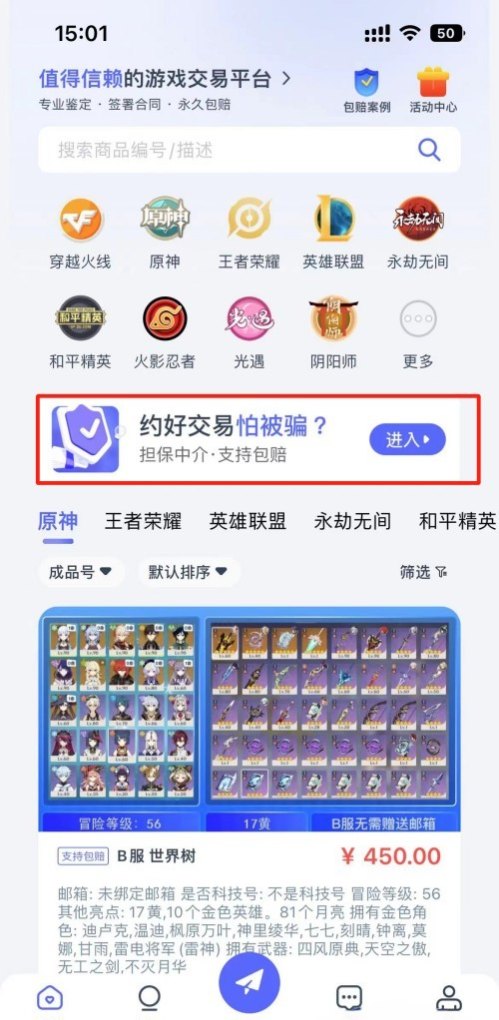 游戏包赔是什么意思,光遇包赔多久