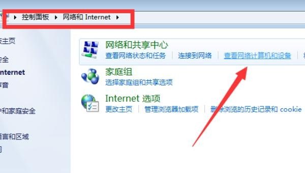 win10共享文件夹看不到其他电脑怎么办解决_网络共享 别人能进入我的电脑共享 但是我却看不见别人的电脑。怎么解决