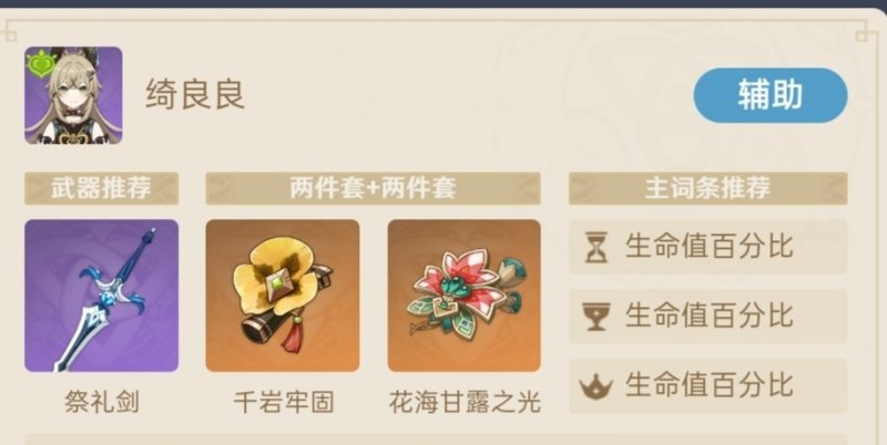 原神新手怎么配队,新手攻略原神阵容