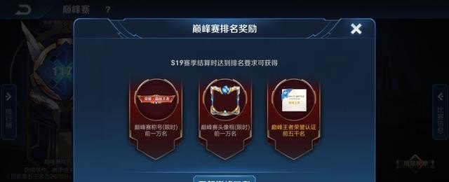 王者巅峰赛有什么用_王者荣耀巅峰赛有什么用？为什么那么多人打