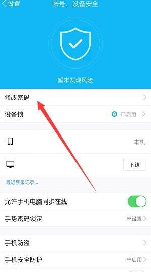快手怎么修改密码_游戏帐号的密码可以修改吗