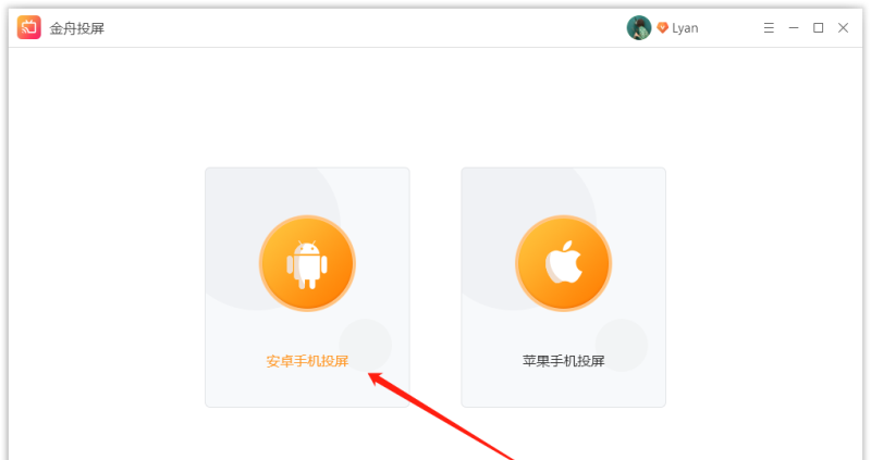 手机有线连接显示屏方法 手机有线投屏电脑