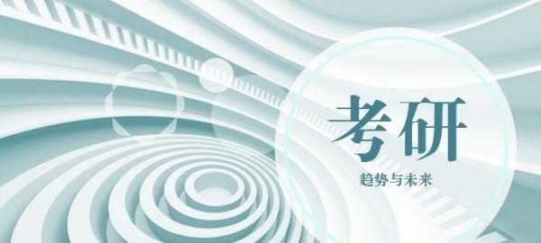心理学考研英语是英语几,心理 英语