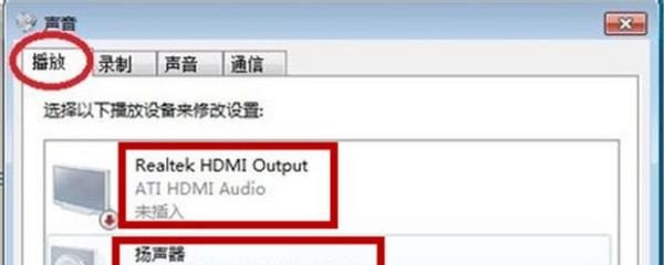 没有插入音频设备是什么情况_电脑上没有了音频设备怎么办