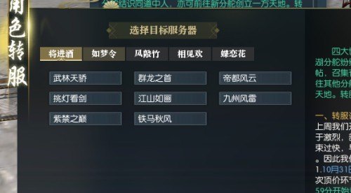 藏宝阁跨服买装备可以直接到本服吗，地下城与勇士跨服转移装备