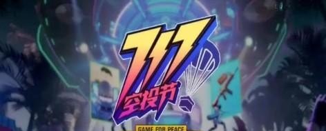 和平精英封一年是因为啥，和平精英卡bug会封号么