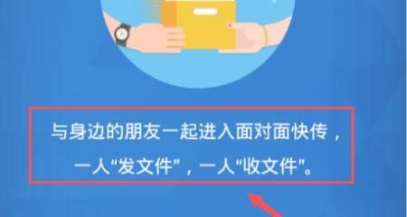 电脑版QQ能不能使用面对面快传,电脑面对面快传
