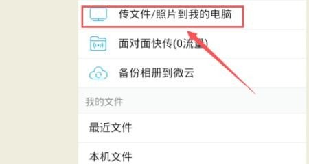 电脑版QQ能不能使用面对面快传,电脑面对面快传