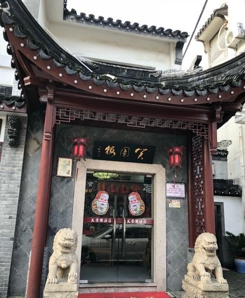 苏州必吃十大名吃_苏州市中心有哪些比较有特色的饭店，经济实惠口碑好的