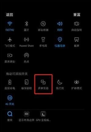 手机投屏电脑怎么设置,手机在电脑上投屏
