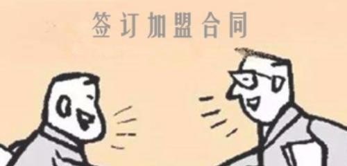 如何加盟奶茶店，如何加盟个奶茶店