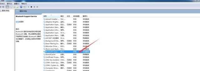 电脑蓝牙怎么开,电脑蓝牙在哪里打开
