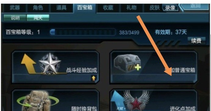 逆战100级升到200级要多少万经验,逆战经验200级