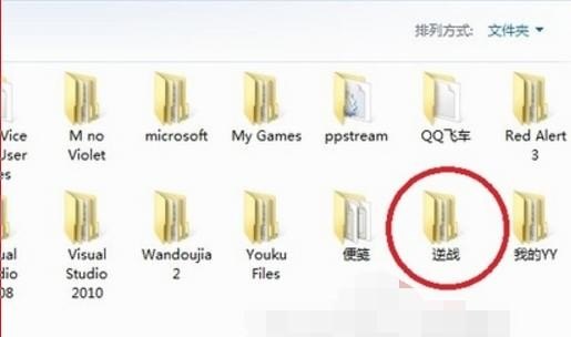 逆战截图在那个文件夹,逆战在哪个文件夹