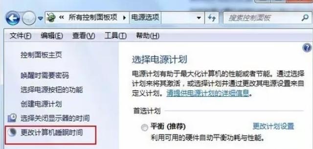 电脑待机时间怎么设置,电脑设置待机时间