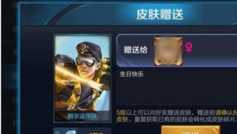 王者荣耀不是好友可以送皮肤吗,王者荣耀送皮肤规则