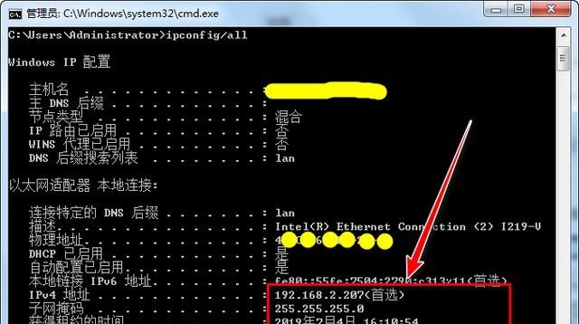 怎样查询自己的IP地址，怎么找电脑ip